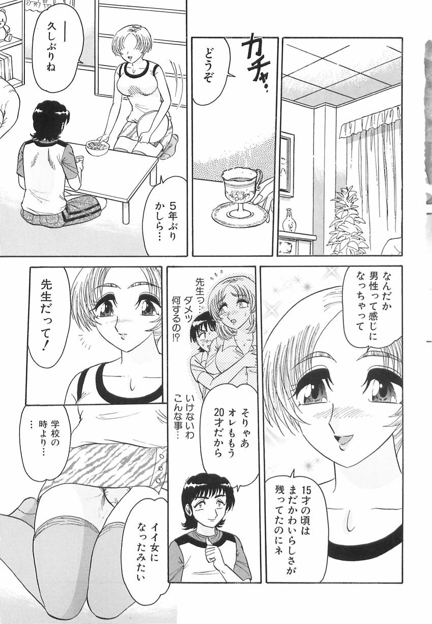 [Harukaze Saki] Wakaduma No Aijiru | Young Wife's Love Juice page 7 full