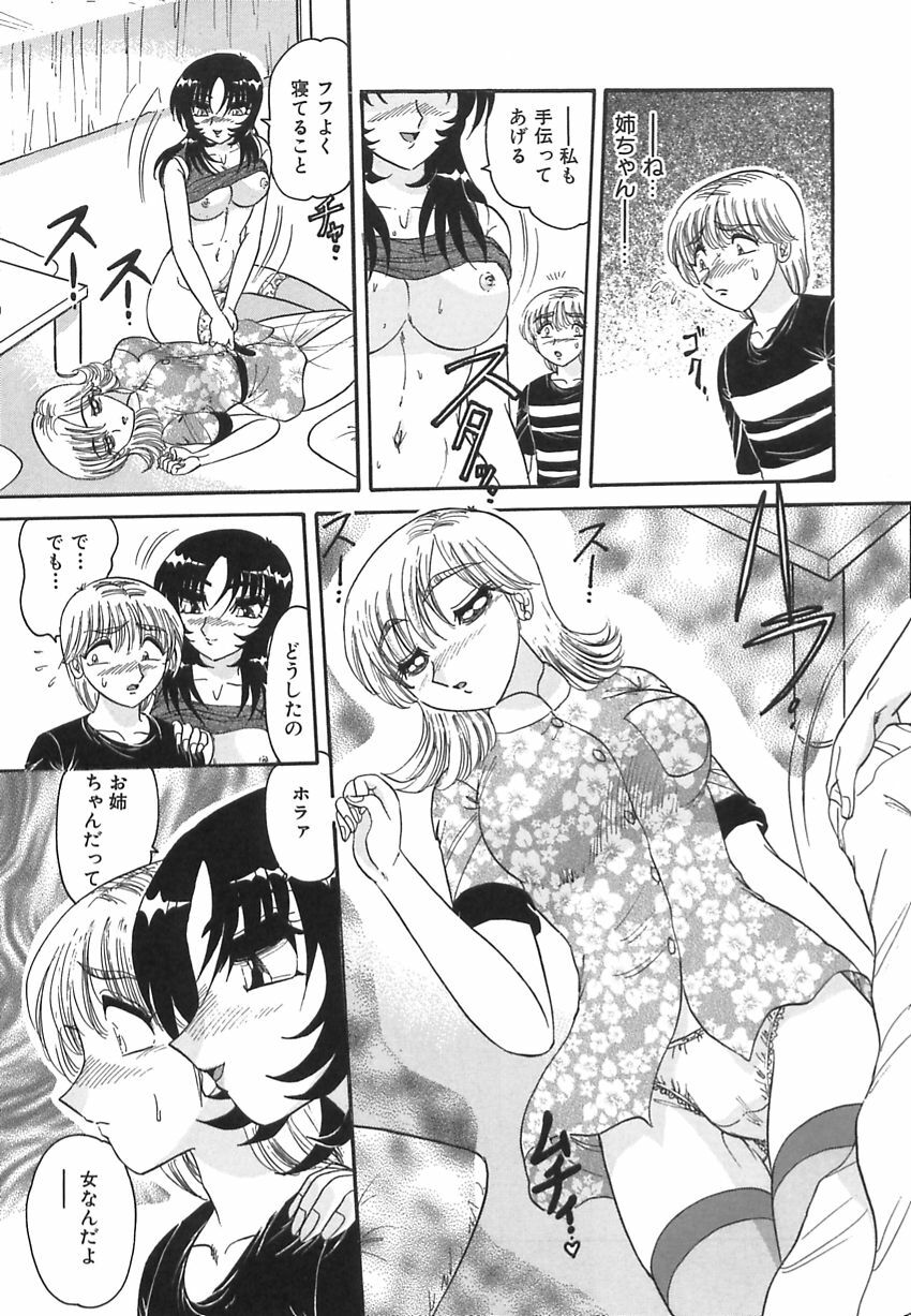 [Harukaze Saki] Wakaduma No Aijiru | Young Wife's Love Juice page 77 full