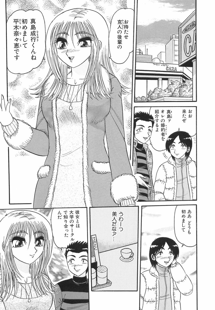 [Harukaze Saki] Wakaduma No Aijiru | Young Wife's Love Juice page 86 full