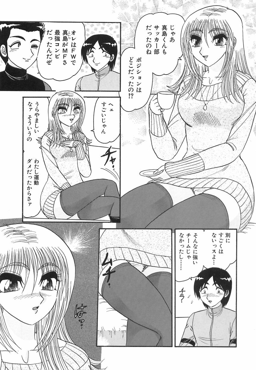 [Harukaze Saki] Wakaduma No Aijiru | Young Wife's Love Juice page 87 full