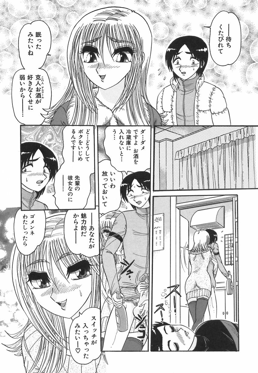 [Harukaze Saki] Wakaduma No Aijiru | Young Wife's Love Juice page 93 full