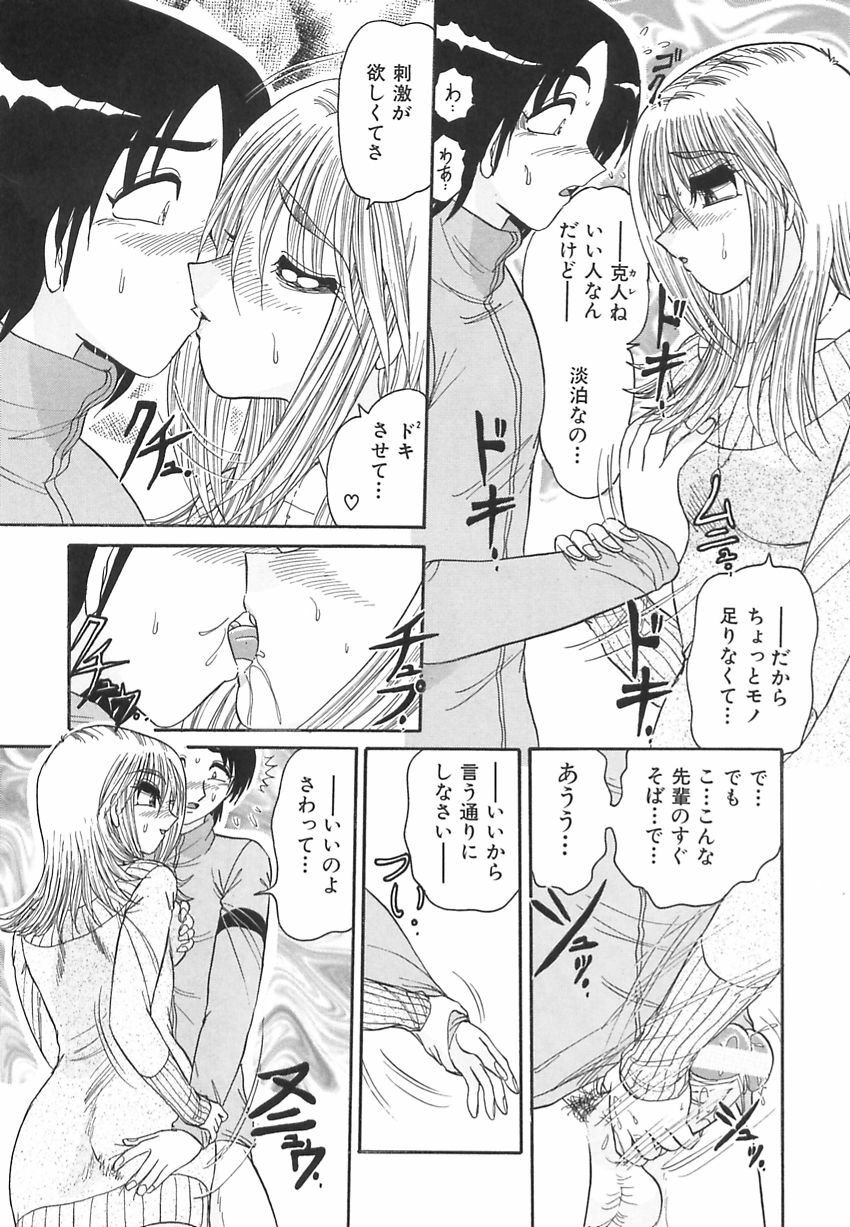 [Harukaze Saki] Wakaduma No Aijiru | Young Wife's Love Juice page 94 full