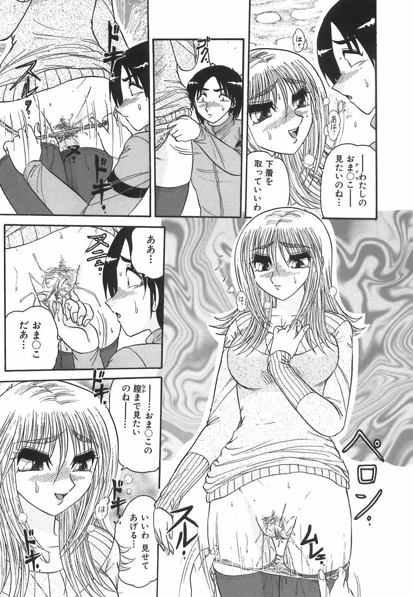 [Harukaze Saki] Wakaduma No Aijiru | Young Wife's Love Juice page 96 full