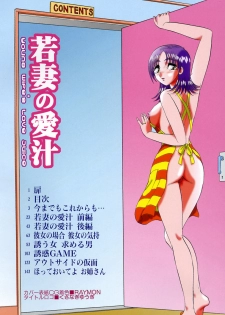 [Harukaze Saki] Wakaduma No Aijiru | Young Wife's Love Juice - page 4