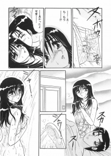 [Harukaze Saki] Wakaduma No Aijiru | Young Wife's Love Juice - page 50