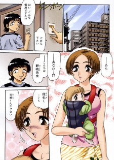 [Harukaze Saki] Wakaduma No Aijiru | Young Wife's Love Juice - page 6