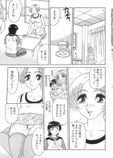 [Harukaze Saki] Wakaduma No Aijiru | Young Wife's Love Juice - page 7