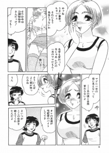 [Harukaze Saki] Wakaduma No Aijiru | Young Wife's Love Juice - page 8