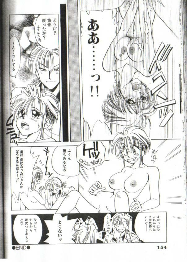 baning (gender bender) page 12 full