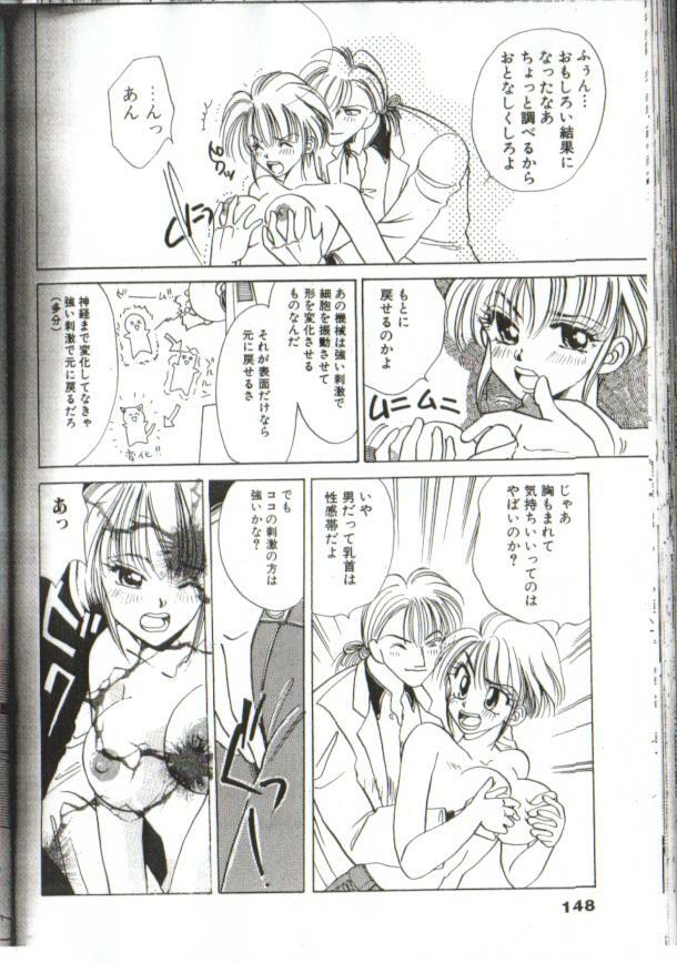 baning (gender bender) page 6 full