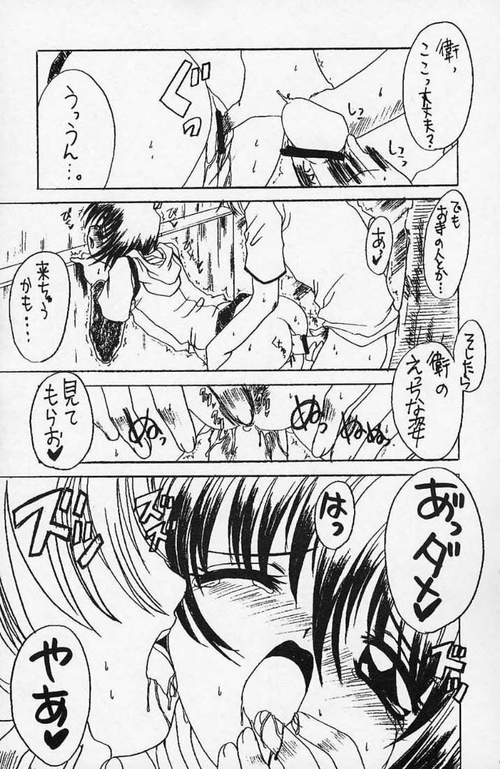 [Yukimi Honpo (Asano Yukino)] MAMORU MEINBON! (Sister Princess) page 16 full