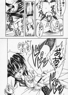 [Yukimi Honpo (Asano Yukino)] MAMORU MEINBON! (Sister Princess) - page 13