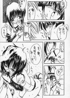 [Yukimi Honpo (Asano Yukino)] MAMORU MEINBON! (Sister Princess) - page 14
