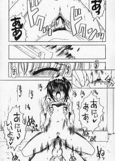 [Yukimi Honpo (Asano Yukino)] MAMORU MEINBON! (Sister Princess) - page 20