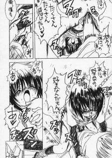 [Yukimi Honpo (Asano Yukino)] MAMORU MEINBON! (Sister Princess) - page 21