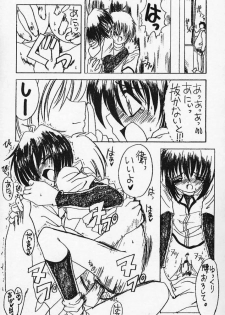 [Yukimi Honpo (Asano Yukino)] MAMORU MEINBON! (Sister Princess) - page 22