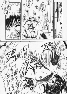 [Yukimi Honpo (Asano Yukino)] MAMORU MEINBON! (Sister Princess) - page 23