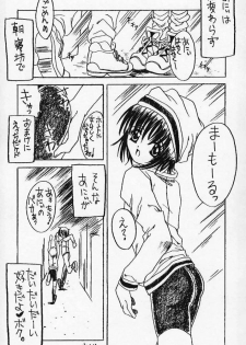 [Yukimi Honpo (Asano Yukino)] MAMORU MEINBON! (Sister Princess) - page 26