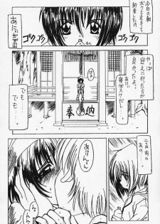 [Yukimi Honpo (Asano Yukino)] MAMORU MEINBON! (Sister Princess) - page 5