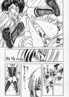 [Yukimi Honpo (Asano Yukino)] MAMORU MEINBON! (Sister Princess) - page 6