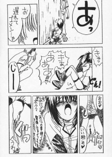 [Yukimi Honpo (Asano Yukino)] MAMORU MEINBON! (Sister Princess) - page 8