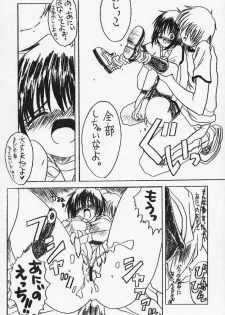 [Yukimi Honpo (Asano Yukino)] MAMORU MEINBON! (Sister Princess) - page 9