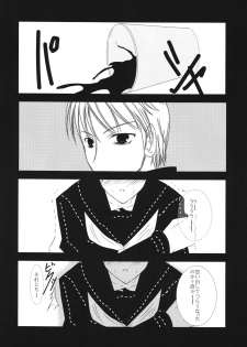 (C76) [Misaki Shoujokei. (Misaki Yuu)] Scarpia Complex (Persona 4) - page 19
