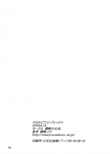 (C76) [Misaki Shoujokei. (Misaki Yuu)] Scarpia Complex (Persona 4) - page 25