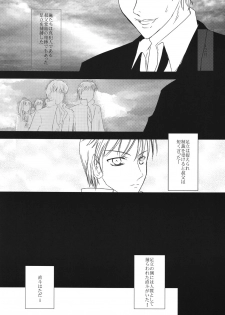 (C76) [Misaki Shoujokei. (Misaki Yuu)] Scarpia Complex (Persona 4) - page 3