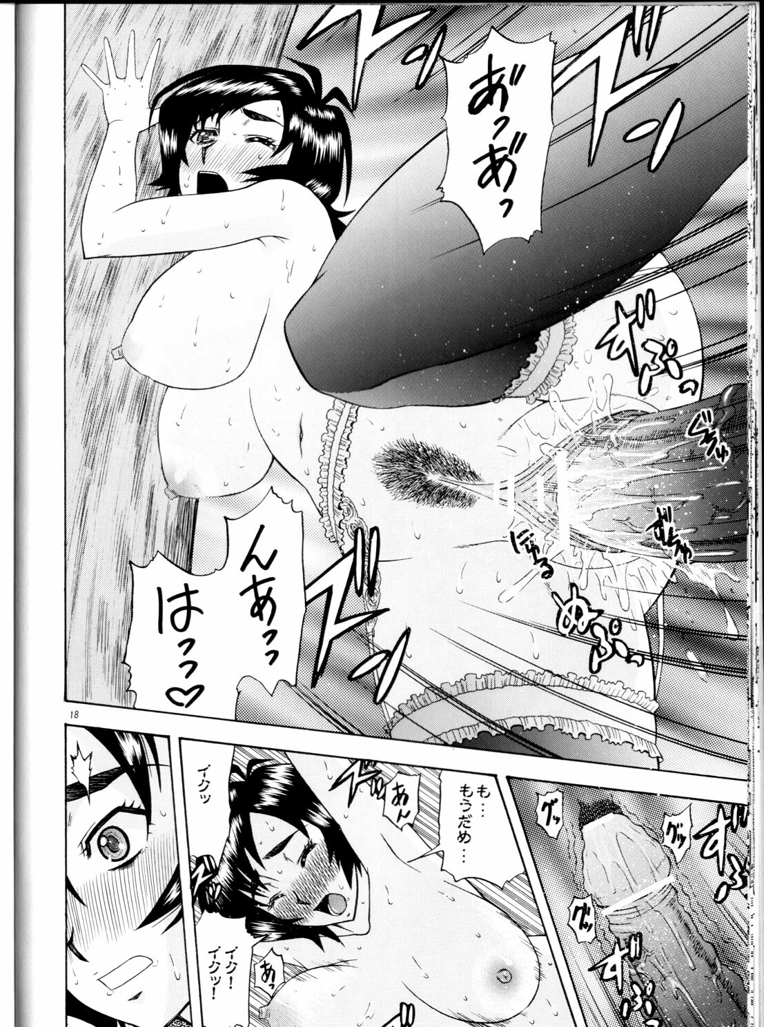 (SC33) [Complete Box (Ayakawa Hisashi)] Masamune no Heya 2 (Witchblade) page 17 full