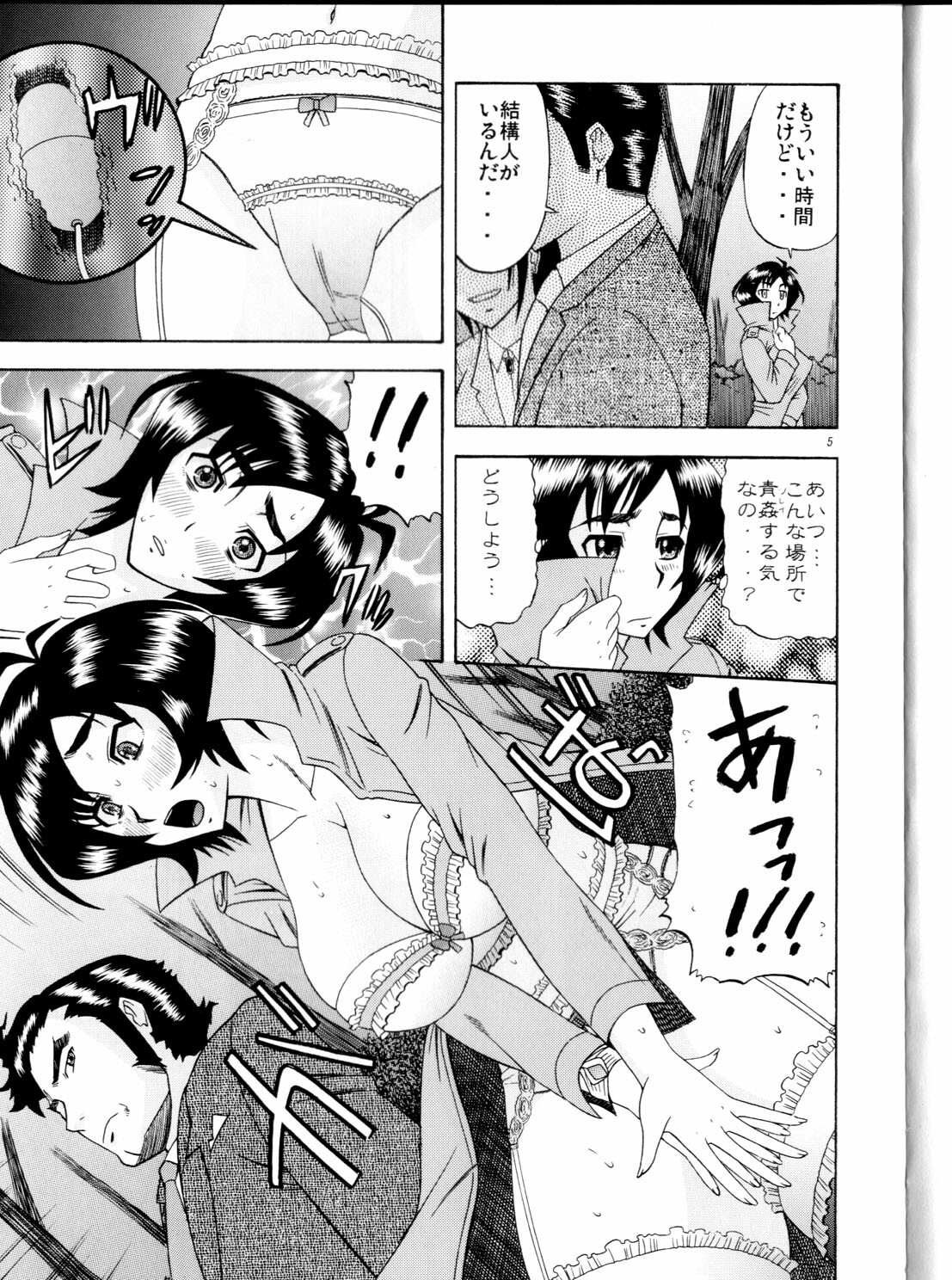 (SC33) [Complete Box (Ayakawa Hisashi)] Masamune no Heya 2 (Witchblade) page 4 full