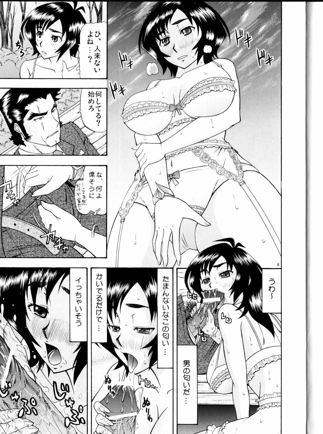 (SC33) [Complete Box (Ayakawa Hisashi)] Masamune no Heya 2 (Witchblade) page 8 full