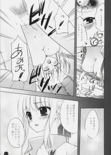 [EBYSUYA-PETICA] Owaranai Sekai -Yakusoku- (Fate/stay night) - page 10