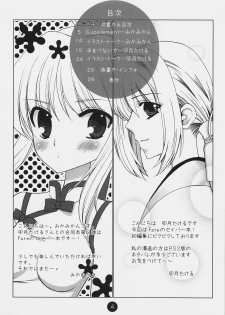 [EBYSUYA-PETICA] Owaranai Sekai -Yakusoku- (Fate/stay night) - page 3