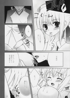 [EBYSUYA-PETICA] Owaranai Sekai -Yakusoku- (Fate/stay night) - page 7