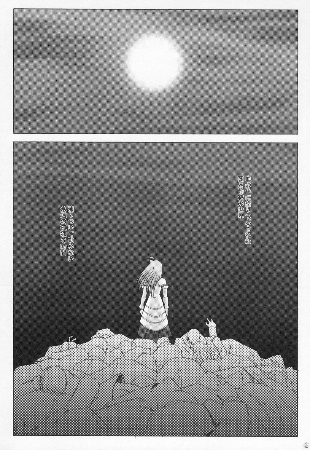 (C63) [Kohakutei (Sakai Hamachi)] Mutsumizuki -Arcueid- (Tsukihime) page 3 full
