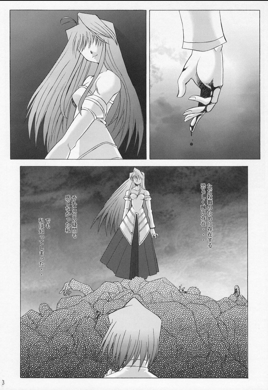 (C63) [Kohakutei (Sakai Hamachi)] Mutsumizuki -Arcueid- (Tsukihime) page 4 full