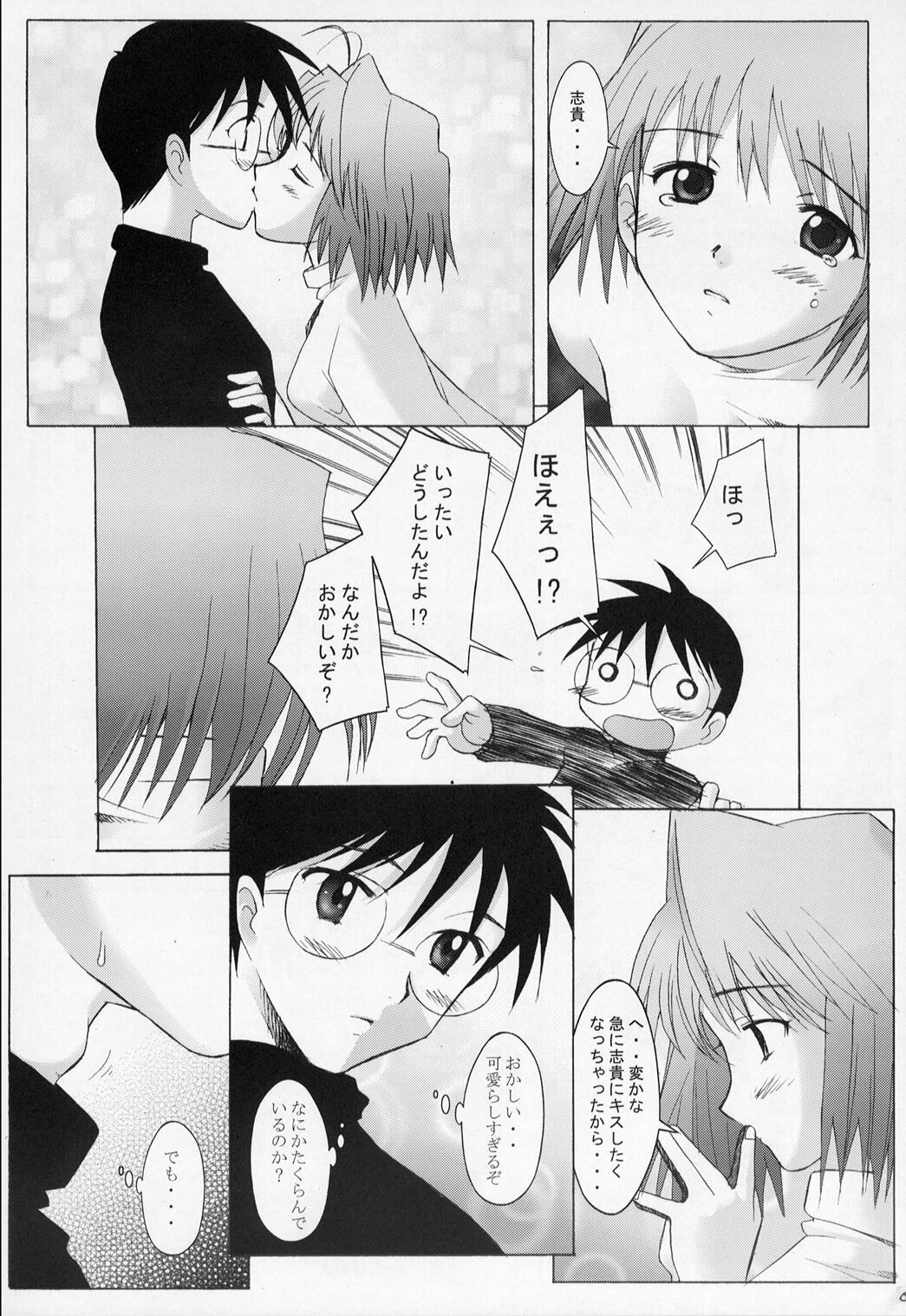 (C63) [Kohakutei (Sakai Hamachi)] Mutsumizuki -Arcueid- (Tsukihime) page 7 full