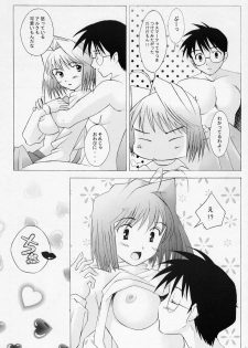 (C63) [Kohakutei (Sakai Hamachi)] Mutsumizuki -Arcueid- (Tsukihime) - page 23