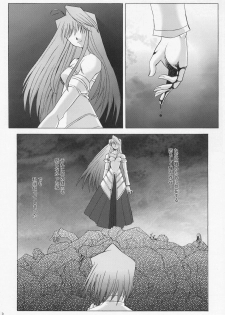 (C63) [Kohakutei (Sakai Hamachi)] Mutsumizuki -Arcueid- (Tsukihime) - page 4