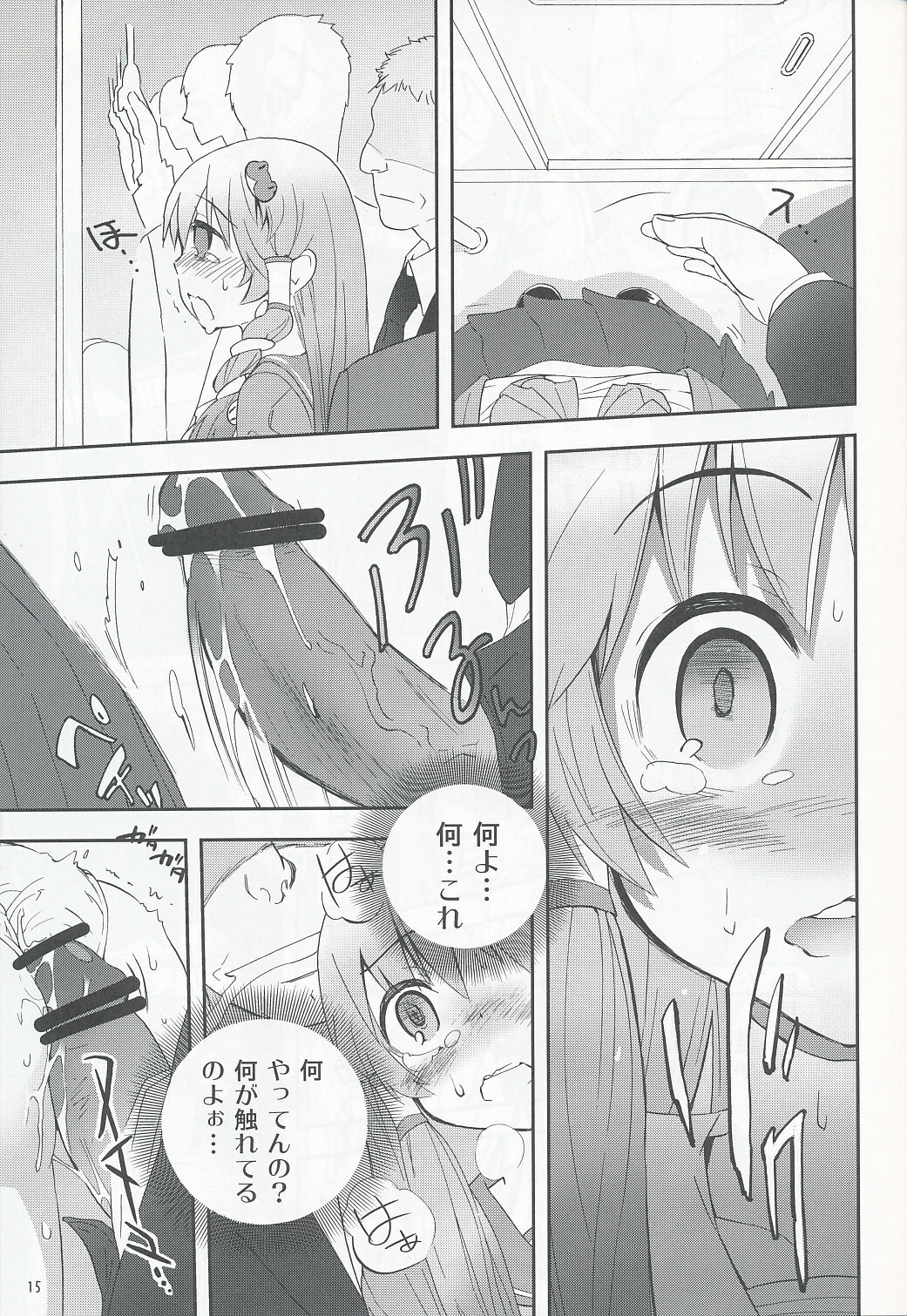 (COMIC1☆4) [Spicia (Kiritomo Koroha)] Tsuukan Densha Sanae (Touhou Project) page 14 full