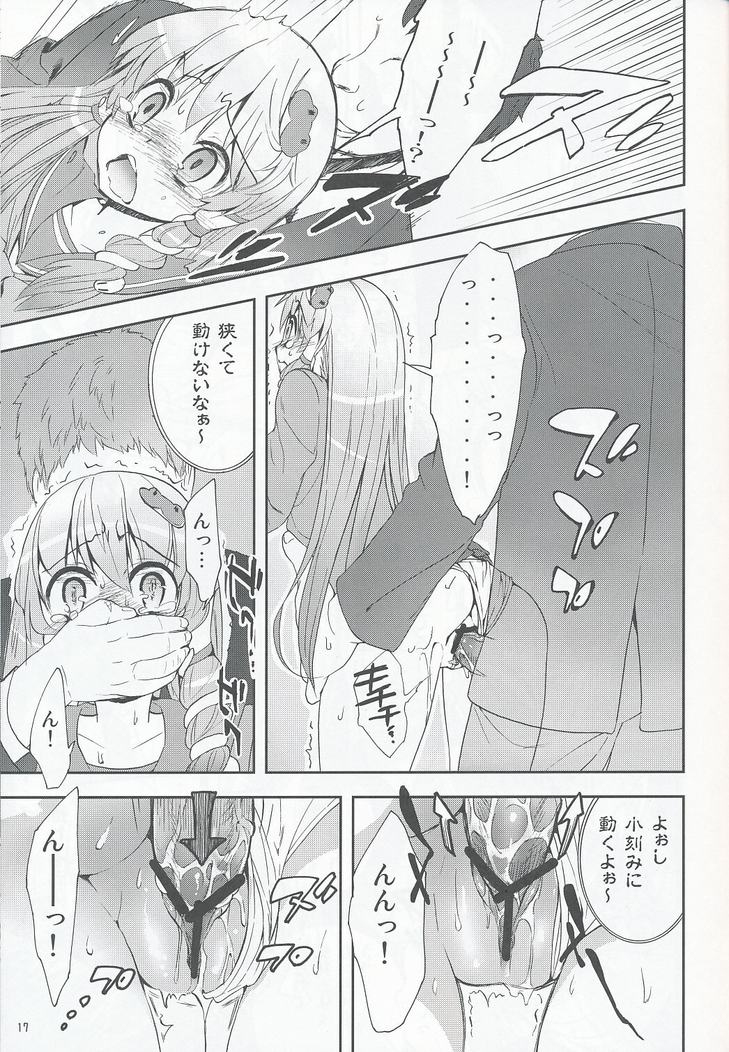 (COMIC1☆4) [Spicia (Kiritomo Koroha)] Tsuukan Densha Sanae (Touhou Project) page 16 full