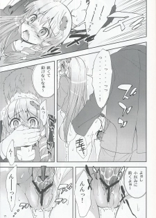 (COMIC1☆4) [Spicia (Kiritomo Koroha)] Tsuukan Densha Sanae (Touhou Project) - page 16