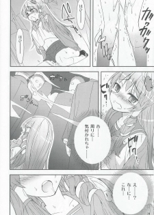 (COMIC1☆4) [Spicia (Kiritomo Koroha)] Tsuukan Densha Sanae (Touhou Project) - page 19