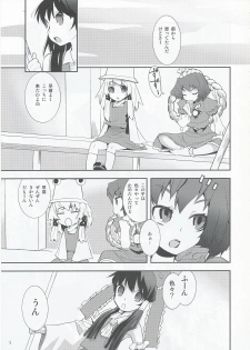 (COMIC1☆4) [Spicia (Kiritomo Koroha)] Tsuukan Densha Sanae (Touhou Project) - page 4