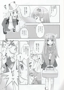 (COMIC1☆4) [Spicia (Kiritomo Koroha)] Tsuukan Densha Sanae (Touhou Project) - page 6