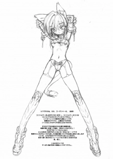 (C65) [Galaxist (Blade)] Nekokuro Dirty Desire - page 4