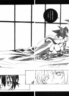 (C65) [Galaxist (Blade)] Nekokuro Dirty Desire - page 9