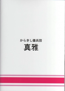 (COMIC1☆4) [Karakishi Youhei-dan Shinga (Kanenomori Sentarou, Sahara Wataru)] Bakuchi Butai (Naruto) [Spanish] [tenchi20] - page 35