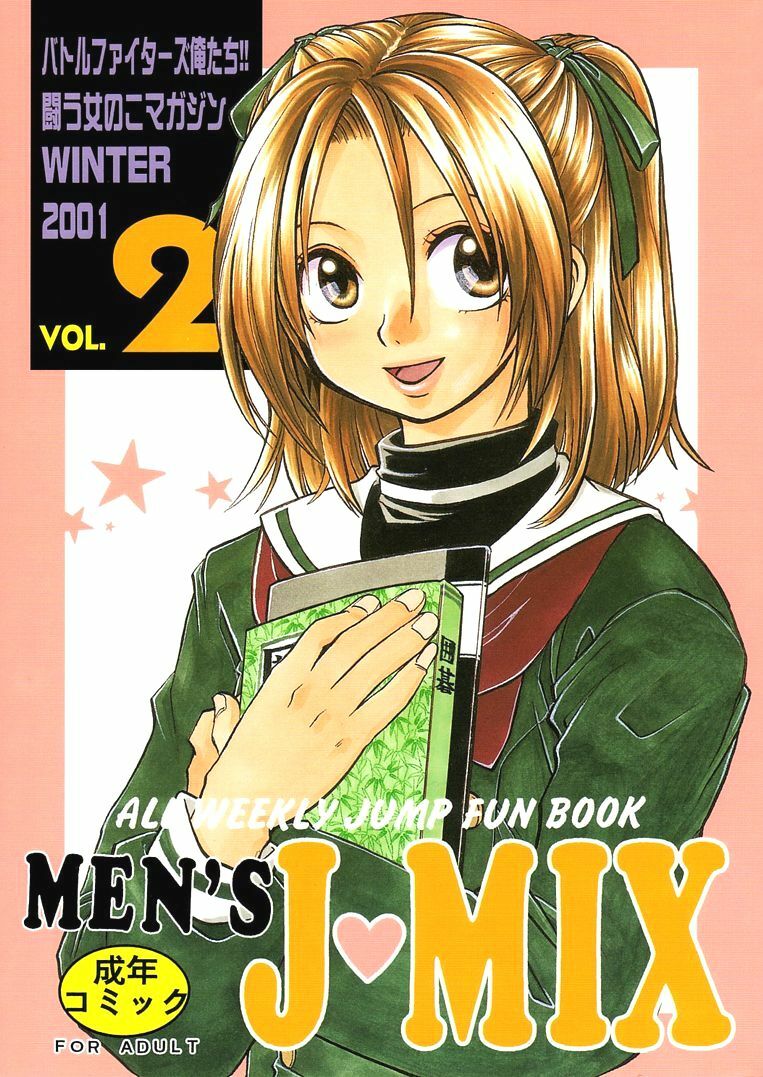 (C61) [Batorufaitazu ore-tachi (Various)] MEN'S J♥MIX 2 (Hikaru no Go, Rurouni Kenshin) page 1 full